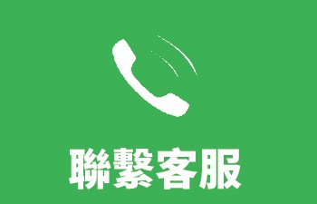 男生M型假髮接髮&貝蒂