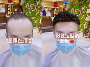 科技假髮