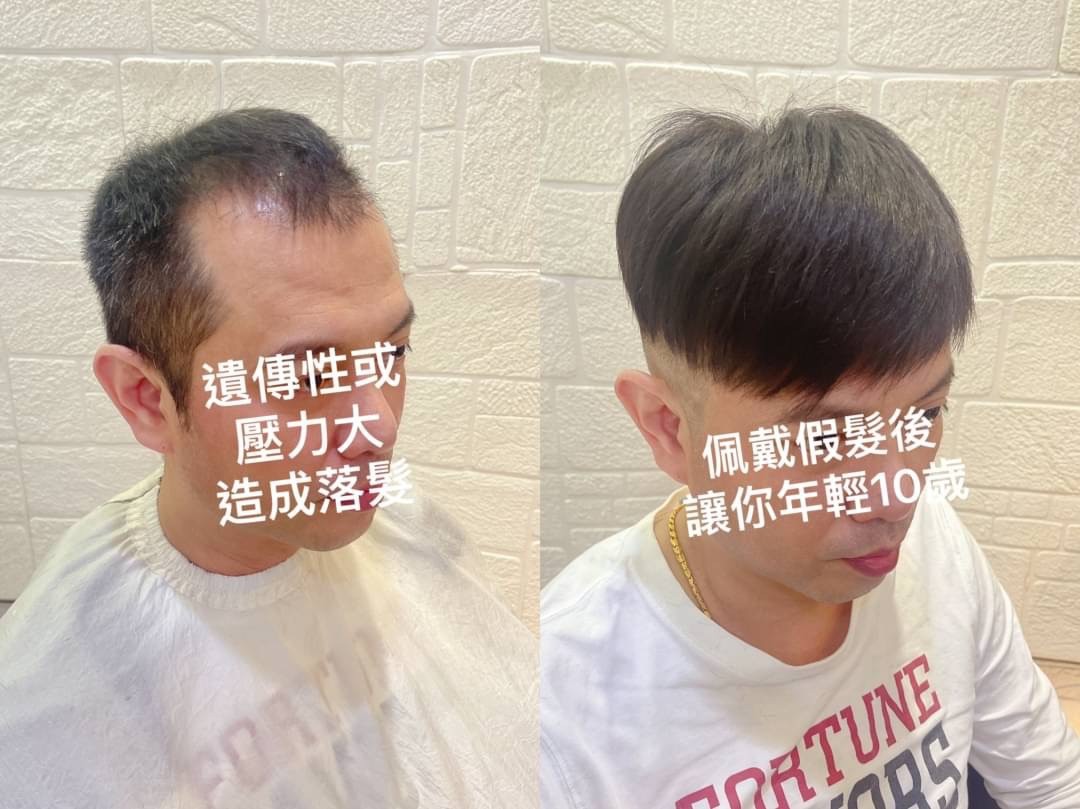 科技假髮
